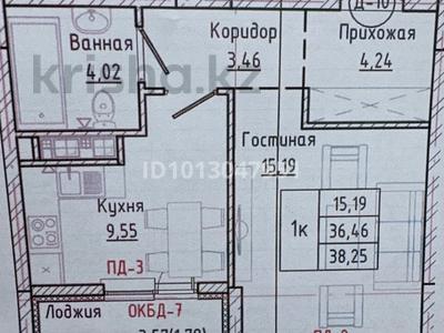1-бөлмелі пәтер · 38.25 м² · 4/9 қабат, Е908 — Улиц Туран, бағасы: 23 млн ₸ в Астане, Нура р-н