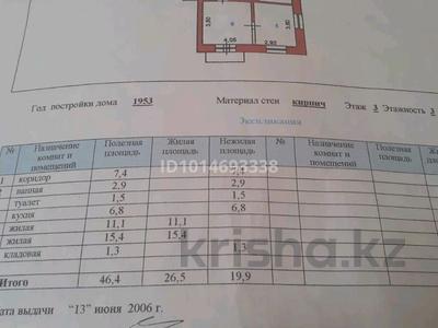 2-комнатная квартира · 44 м² · 3/3 этаж, мкр Новый Город, Мустафина 26 за 23 млн ₸ в Караганде, Казыбек би р-н