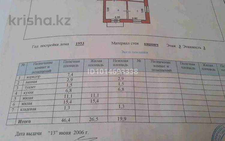2-комнатная квартира · 44 м² · 3/3 этаж, мкр Новый Город, Мустафина 26 за 23 млн ₸ в Караганде, Казыбек би р-н — фото 2