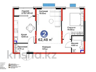 2-комнатная квартира · 62.48 м² · 2/9 этаж, мкр Акжар, Белжайлау 47а за 55 млн ₸ в Алматы, Наурызбайский р-н