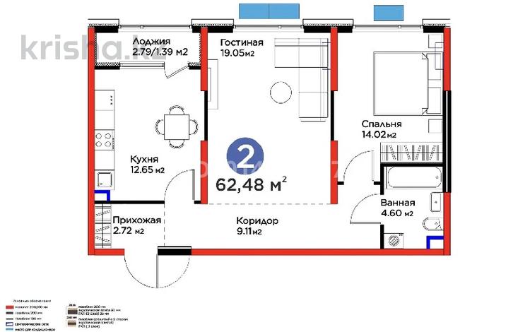 2-комнатная квартира · 62.48 м² · 2/9 этаж, мкр Акжар, Белжайлау 47а за 55 млн ₸ в Алматы, Наурызбайский р-н — фото 2