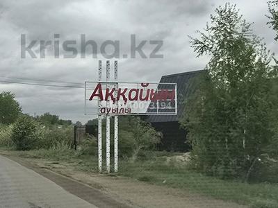 Жер телімі · 10 сотық, 088, бағасы: 15 млн ₸ в Аккайын