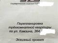 3-комнатная квартира, 80 м², 9/10 этаж, Камзина 364 — Камзина - Ладожская за 30 млн 〒 в Павлодаре — фото 30