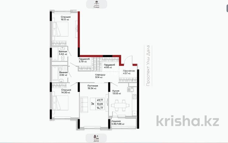 3-бөлмелі пәтер · 94.77 м² · 7/17 қабат, Улы дала 36, бағасы: 46.5 млн ₸ в Астане, Нура р-н — фото 2