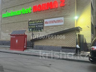 Действующий бизнесс Мини- маркет · 252 м² за 170 млн 〒 в Семее