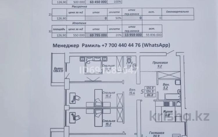 4-бөлмелі пәтер, 127 м², 4/10 қабат, Бекейхана 13, бағасы: 54 млн 〒 в Астане, Есильский р-н — фото 3