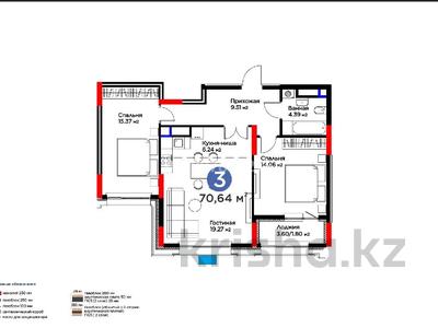 3-комнатная квартира · 70.64 м² · 15/16 этаж, ​Аль-Фараби 3/2 за 61.5 млн ₸ в Астане, Есильский р-н