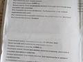 Жер телімі 8 сотық, мкр Достык , Достық ш/а, бағасы: 8 млн 〒 в Шымкенте, Каратауский р-н