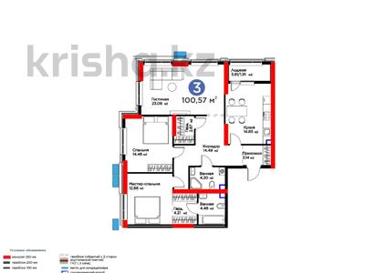 3-комнатная квартира · 101 м² · 2/12 этаж, Рыскулова за 58.8 млн ₸ в Шымкенте, Аль-Фарабийский р-н