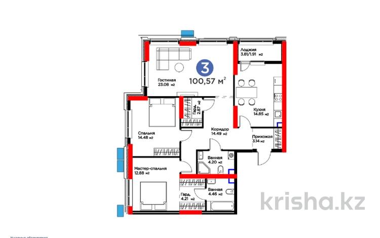 3-комнатная квартира · 101 м² · 2/12 этаж, Рыскулова за 58.8 млн ₸ в Шымкенте, Аль-Фарабийский р-н — фото 2