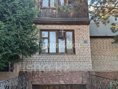 Отдельный дом · 3 комнаты · 128 м² · 6 сот., мкр Карагайлы — Джандосова/Яссауи за 130 млн ₸ в Алматы, Наурызбайский р-н