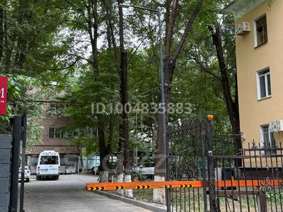Паркинг · Кабанбай батыра 156 — Кабанбай батыра-Ади шарипова за 30 000 ₸ в Алматы, Алмалинский р-н