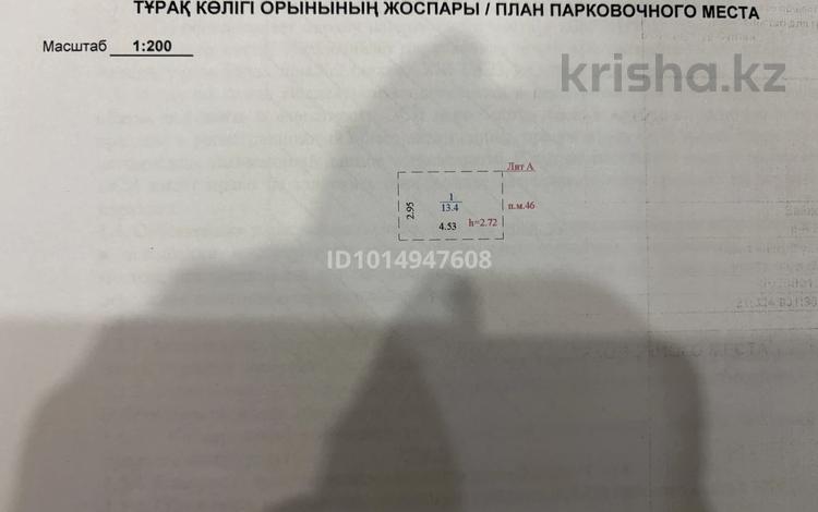 Паркинг · 13 м² · Тараз 2 за 2 млн ₸ в Астане, р-н Байконур — фото 2