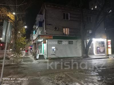 Коммерциялық жылжымайтын мүлік в Западно-Казахстанской обл.: Кеңселер, дүкендер мен бутиктер, сұлулық салондары, медорталықтар мен дәріханалар · 30 м², бағасы: 22 млн 〒 Кеңселер, дүкендер мен бутиктер, сұлулық салондары, медорталықтар мен дәріханалар · 30 м², бағасы: 22 млн 〒 в Уральске
