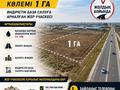 Участок · 1 га, Мангистау за 8 млн ₸