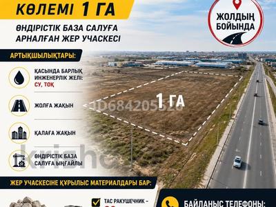 Жер телімі · 1 га, Мангистау, бағасы: 10 млн ₸