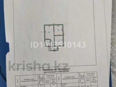Жеке үй · 3 бөлме · 50 м² · 5 жүзд., Сарыарка 37 — Напротив школы 10 микрорайона, бағасы: 17 млн ₸ в Конаеве