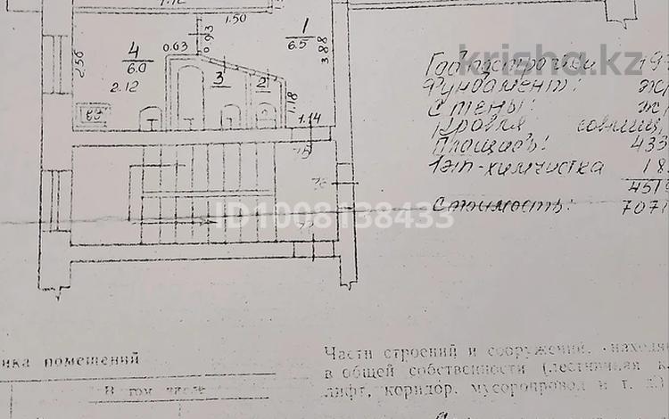 2-бөлмелі пәтер · 46 м² · 5/5 қабат, Корчагина, бағасы: 10 млн ₸ в Рудном — фото 2