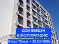 3-бөлмелі пәтер · 103 м² · 7/7 қабат, Каркаралинская 23/2, бағасы: 43 млн ₸ в Семее — фото 3