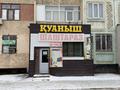 Свободное назначение, офисы, магазины и бутики, салоны красоты, медцентры и аптеки, образование · 50 м² за 17.5 млн 〒 в 