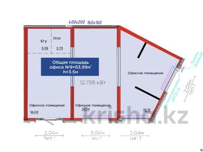 Свободное назначение · 63.99 м² за 700 000 ₸ в Астане, Нура р-н