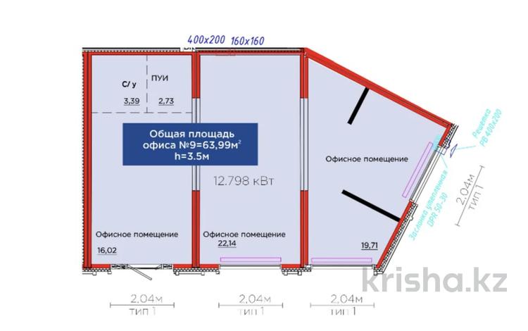 Свободное назначение · 63.99 м² за 700 000 ₸ в Астане, Нура р-н — фото 2