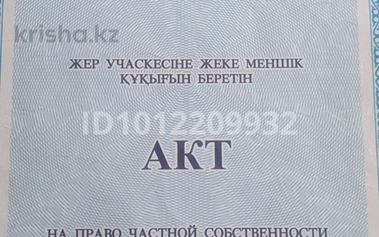 Участок · 7.5 соток, Колді 30 за 45 млн ₸ в  — фото 2