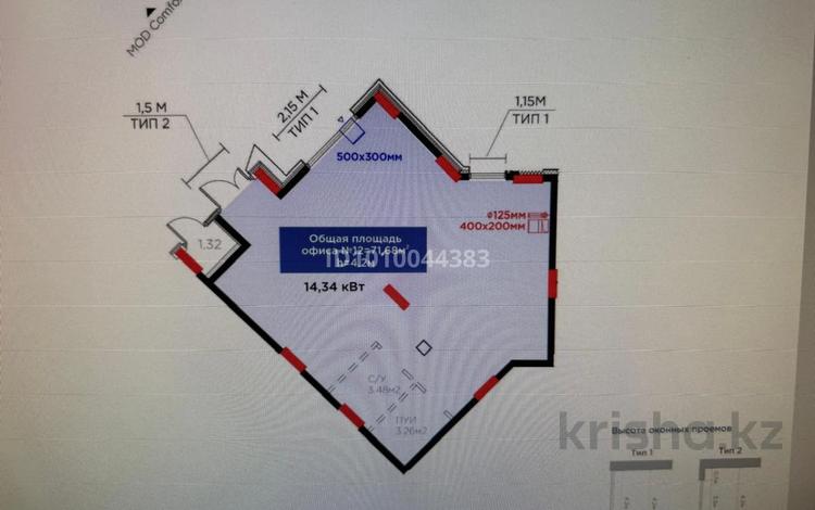 Еркін, кеңселер · 72 м², бағасы: 99 млн ₸ в Астане, Есильский р-н — фото 4