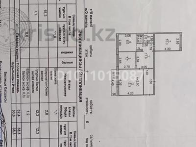 3-комнатная квартира · 63.6 м² · 2/5 этаж, Майкудук, Мкр Восток-3 16 за 18.5 млн 〒 в Караганде, Алихана Бокейханова р-н