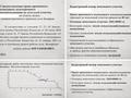 Участок · 1581 га, Степняк за 25 млн ₸