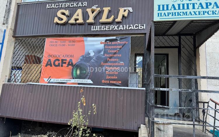 Свободное назначение · 80 м² за 25 млн ₸ в Кандыагаш — фото 2