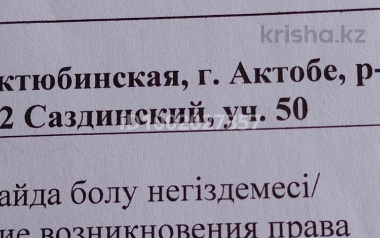Участок · 10 соток, жилой массив Бауырластар за 2.5 млн ₸ в Актобе — фото 2