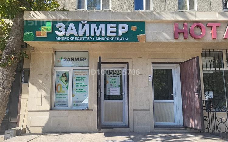 Офисы, кабинеты и рабочие места · 43.9 м² за 300 000 〒 в Таразе, мкр Салтанат — фото 2