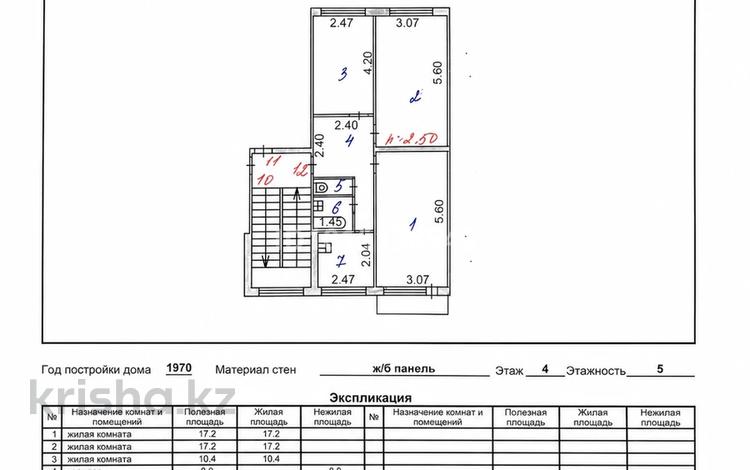 3-комнатная квартира · 60.7 м² · 4/5 этаж, Проспект Мира 59 — Возле Ясли-сад Ертөстік и Жезказганским университетом им. Байконурова за 20 млн ₸ — фото 2