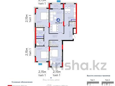 4-комнатная квартира · 117 м² · 4/17 этаж, Улы Дала 14 за 64 млн ₸ в Астане
