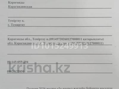 Участок · 11.96 соток, Темиртау за 3.8 млн ₸