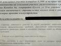 Участок · 10 соток, мкр Кунгей 144 за 5 млн 〒 в Караганде, Казыбек би р-н