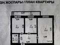 2-комнатная квартира, 58 м², 2/9 этаж, Жеңіс 17&quot;Б&quot; — Абая, возле Минюста за 25 млн 〒 в Астане, Сарыарка р-н — фото 10
