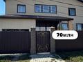 Часть дома · 9 комнат · 270 м² · 12 сот., Вавилова 102 — Сахарова за 70 млн ₸ в Кокшетау