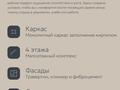 2-бөлмелі пәтер · 49 м² · 4/4 қабат, Макатаева 14/12 — Муратбаева, бағасы: 38.5 млн ₸ в Алматы, Алмалинский р-н — фото 8