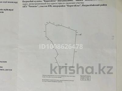 Жер телімі · 2 га, мкр Карагайлы, бағасы: 150 млн ₸ в Алматы, Наурызбайский р-н