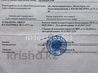 Участок · 10 соток, Курманбая Дилдебаев, 60 — Ориентир магазин Евро. за 4.5 млн ₸ в 