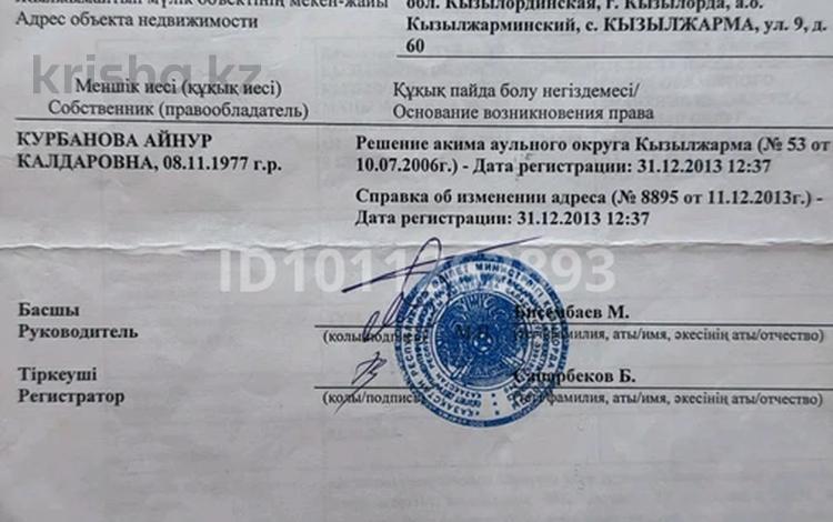 Участок · 10 соток, Курманбая Дилдебаев, 60 — Ориентир магазин Евро. за 4.5 млн ₸ в  — фото 2