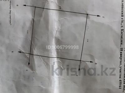 Участок · 5 соток, 18 квартал 459/61 за 12 млн 〒 в Каскелене