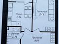 1-комнатная квартира · 41.19 м² · 1/12 этаж, Чингиз Айтматов 77/11 за 22.5 млн ₸ в Астане, Сарыарка р-н — фото 8
