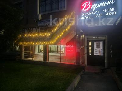 Свободное назначение, офисы, магазины и бутики, склады, фитнес и спорт, кабинеты и рабочие места, студии · 36 м² за 200 000 ₸ в Алматы, Бостандыкский р-н