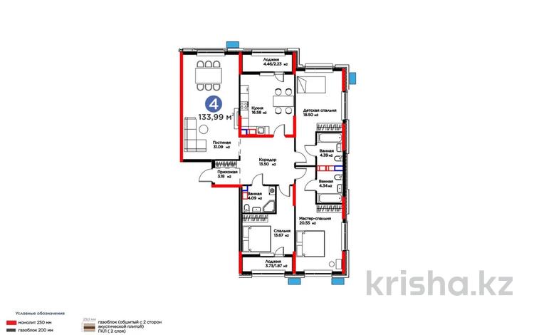 4-комнатная квартира · 134 м², Рыскулова за ~ 72.2 млн 〒 в Шымкенте — фото 2