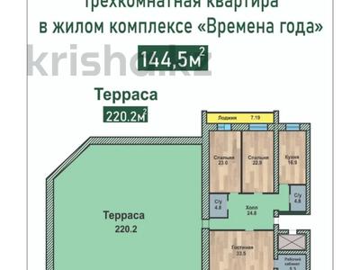 3-комнатная квартира, 144.5 м², 4/6 этаж, мкр. Алтын орда за ~ 68 млн 〒 в Актобе, мкр. Алтын орда