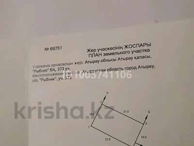 Участок · 7 соток, 2 улица ,участок 373 за 5 млн ₸ в Атырау