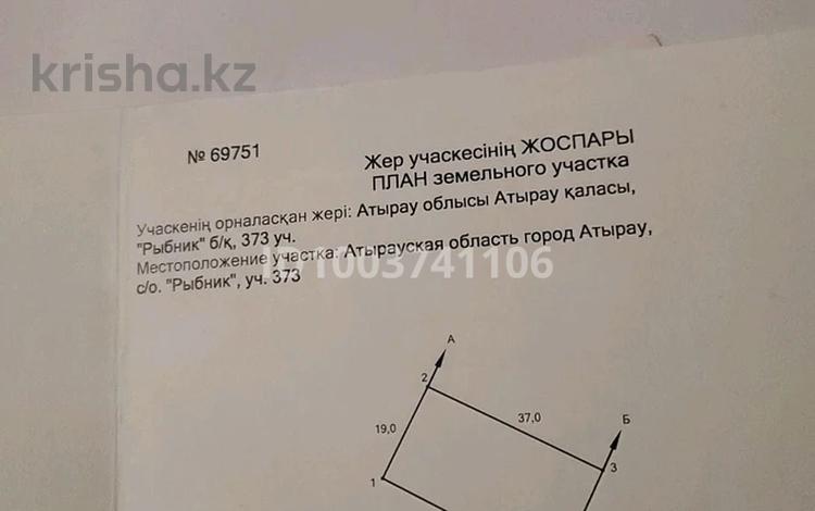 Участок · 7 соток, 2 улица ,участок 373 за 5 млн ₸ в Атырау — фото 2